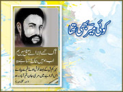 کوئی میرؔ بھی تھا