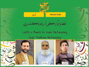 مُنہ سے مجھے بتا ‘کے یوں