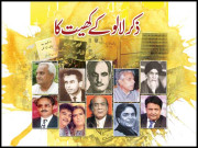 ذکر لالو کے کھیت کا