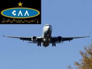 سول ایوی ایشن میں اربوں روپے کی مالی بے ضابطگیوں کا انکشاف