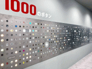 جاپانی کارخانے میں لفٹ میں استعمال ہونے والے 1000 بٹنوں والی دیوار قائم