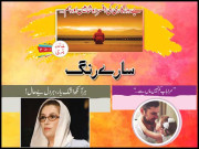 بے روزگاری کی افسردہ شامیں اور ہم۔۔۔