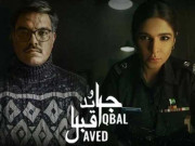 پاکستانی سیریل کلر جاوید اقبال پر بننے والی فلم کا ٹریلر ریلیز