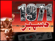 اسلامی اخوت میں بندھا رشتہ نسلی و لسانی منافرت میں کیسے بدلا