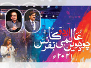 وہ جو کِھل اُٹّھا تھا اردو کا چمن زار یہاں