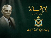 قائداعظم محمد علی جناحؒ کے یوم پیدائش پر پاک فضائیہ کا زبردست خراج عقیدت