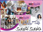 گزرے برس کی باتیں