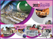 سنڈے ایکسپریس سال نامہ 202122  اپریل