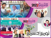 سنڈے ایکسپریس سال نامہ 202122  نومبر  دسمبر