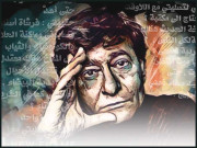 محمود درویش کی شاعری میں عورت اور وطن کا باہمی ربط