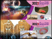 2021ء۔۔۔سائنس و ٹیکنالوجی کے میدان میں کیا ہوتا رہا