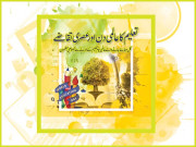 تعلیم کا عالمی دن اور عصری تقاضے