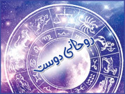 روحانی دوست