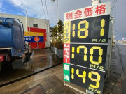 جاپان نے پیٹرول کی بڑھتی ہوئی قیمتوں کا حل ڈھونڈ نکالا