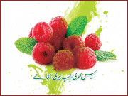 رس بھری ریسپ بیری بجائے