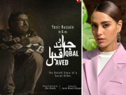 اقرا عزیز یاسر حسین کی فلم ’’جاوید اقبال‘‘ پر پابندی لگنے پر برہم