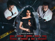 نیلم منیر اور احسن خان کی سسپنس اور تھرلر سے بھرپور فلم ’’چکر‘‘ کا ٹیزر ریلیز