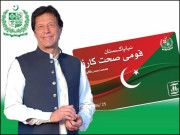 صحت کارڈ اجرا تقریب اور خان صاحب کی ’’شوبازیاں‘‘