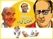 سیاست دانوں میں پھیلی   ’’ملو ناں‘‘ کی وبا