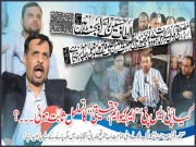 کیا ’پی ایس پی‘ ’’ایم کیو ایم حقیقی‘‘ کا تسلسل ثابت ہوئی۔۔۔