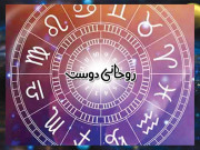 روحانی دوست