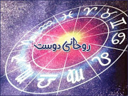 روحانی دوست