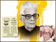 ہمارے شفیق ’’نصراللہ چچا‘‘