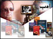 مشرف عالم ذوقی کا فکشن