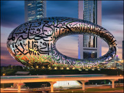 دیوقامت آنکھ جیسی اور عربی خطاطی والی یہ عمارت کیسی ہے