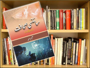 ’سائنسی صحافت‘ اس سے آسان ممکن نہیں