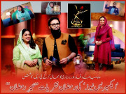 ’ایکسپریس نیوز‘ کی رمضان نشریات ’’خیرِ رمضان‘‘