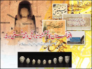 افغانستان کا گم گشتہ تاریخی و ثقافتی ورثہ اس قیمتی اثاثے کو کون واپس دلائے گا