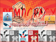 استعماریت اور جمہوریت