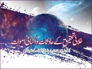 خلائی تحقیق کے حادثات و انسانی اموات