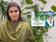وفاقی وزیر شازیہ مری کا بے نظیر انکم سپورٹ پروگرام میں بلاک کیے جانے والوں کی درخواستوں پر نظر ثانی کا اعل?