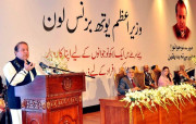 یوتھ بزنس لون اسکیم وزیراعظم آج پہلی قرعہ اندازی کرینگے