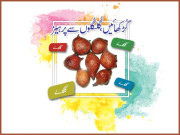 زباں فہمی گُڑکھائیں گُلگُلوں سے پرہیز