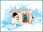 کچھ وقت فرہنگ ِآصفیہ کے ساتھ