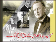 ’’جیمز بانڈ‘‘ اور اس کے خالق آئن فلیمنگ