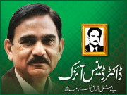 ڈاکٹر ڈینس آئزک   بے مثل انسان منفرد ڈرامہ نگار