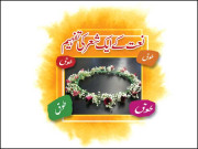 زباں فہمی  نعت کے ایک شعر کی تفہیم