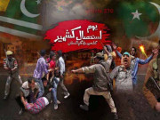 یوم استحصال کشمیر