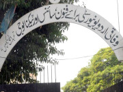 اردو یونیورسٹی نے بی کام کے نتائج کا اعلان کردیا 