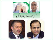 کے ایم سی ٹیکس وصولی روکے جانے پر ایڈمنسٹریٹر مستعفی نئی بحث کا آغاز