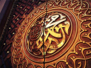 حُب رسول ﷺ  تمام اعمال صالح کی بنیاد ہے