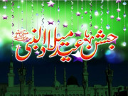 جشن ولادت محسن انسانیت ﷺ