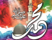 دہر میں عشقِ مُحمّدؐ سے اجالا کردے۔۔۔