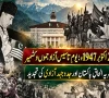 یومِ تاسیس آزاد جموں و کشمیر؛ تحریکِ آزادی اور نظریہ الحاقِ پاکستان کی تجدید