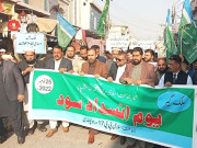 سراج الحق کی اپیل پر ملک بھر میں ’’یوم انسداد سود‘‘ منایا گیا