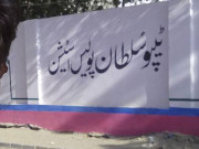 کراچی کے پولیس اسٹیشن میں پراسرار فائرنگ سے اہلکار زخمی